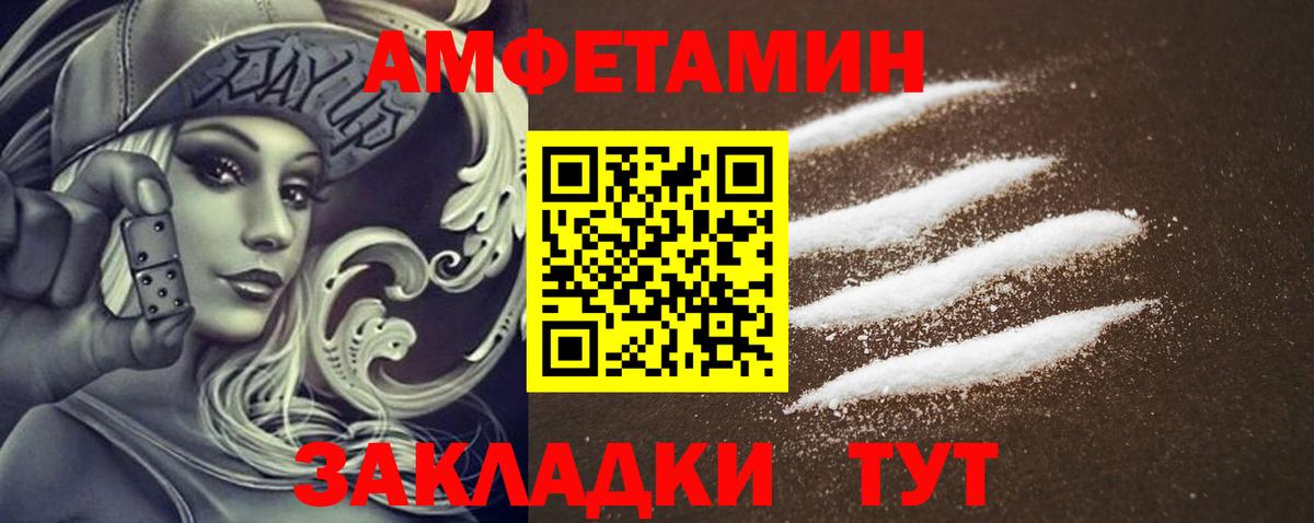 Амфетамин  Вход с VPN  АМФ  Амфетамин VHQ  Вологда 