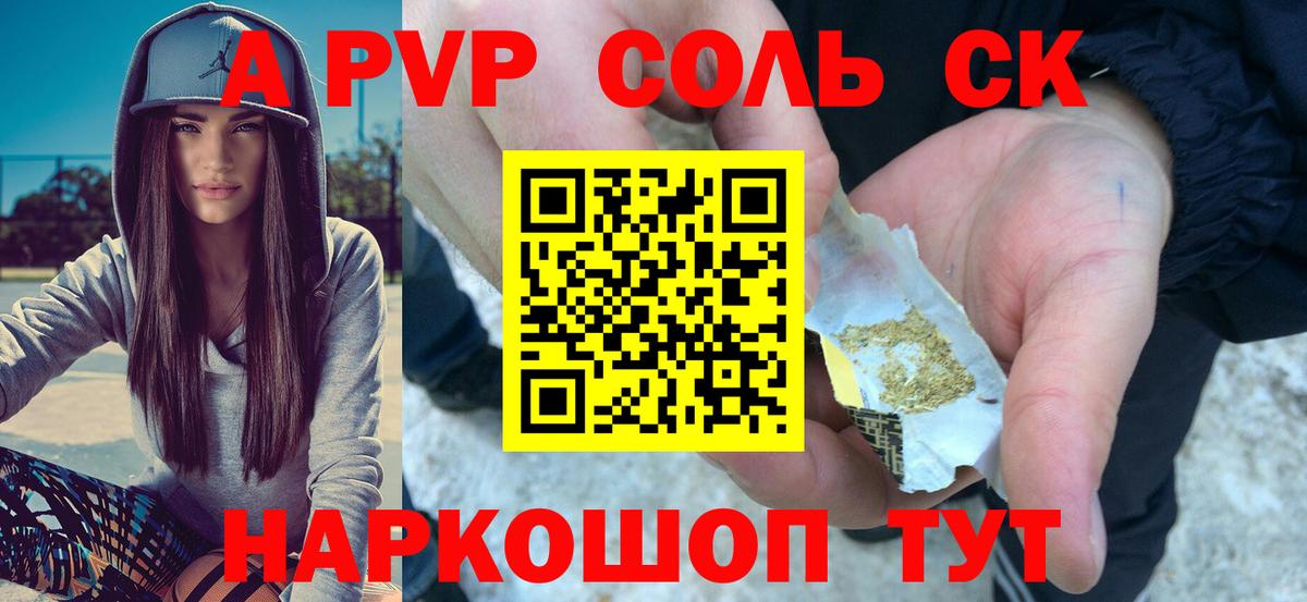 A-PVP кристаллы  Вход с VPN  Alfa_PVP VHQ  A-PVP VHQ  Вологда 