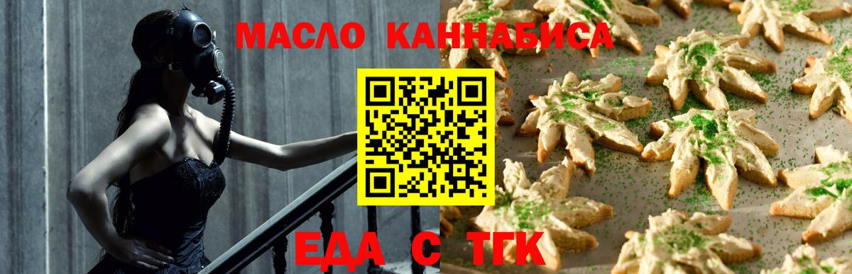 Вологда  Canna-Cookies марихуана  Вход с VPN 