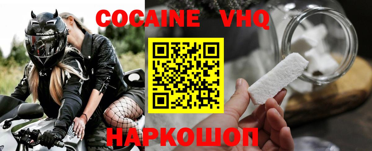 КОКАИН Fish Scale Вологда