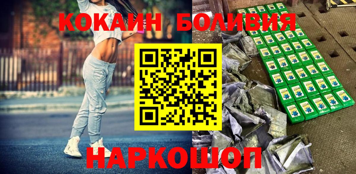 Кокаин Колумбийский  Вологда  Cocaine Fish Scale 