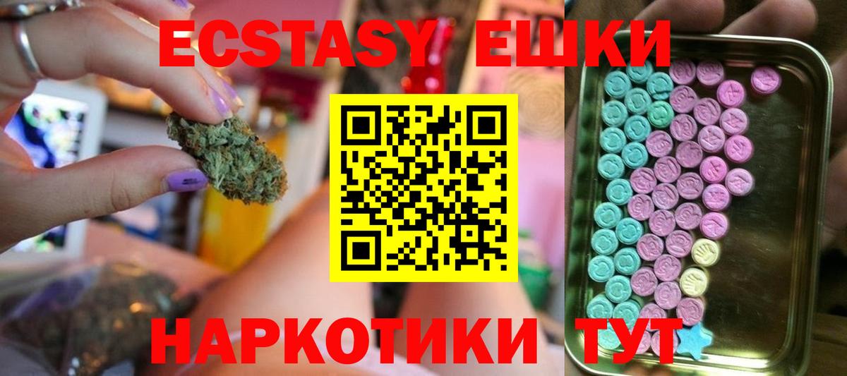 Экстази MDMA  ЭКСТАЗИ  KRAKEN маркетплейс  Вологда  ЭКСТАЗИ таблы 