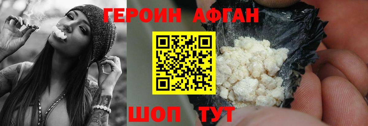 Героин  ГЕРОИН хмурый  Вход с VPN  Вологда 