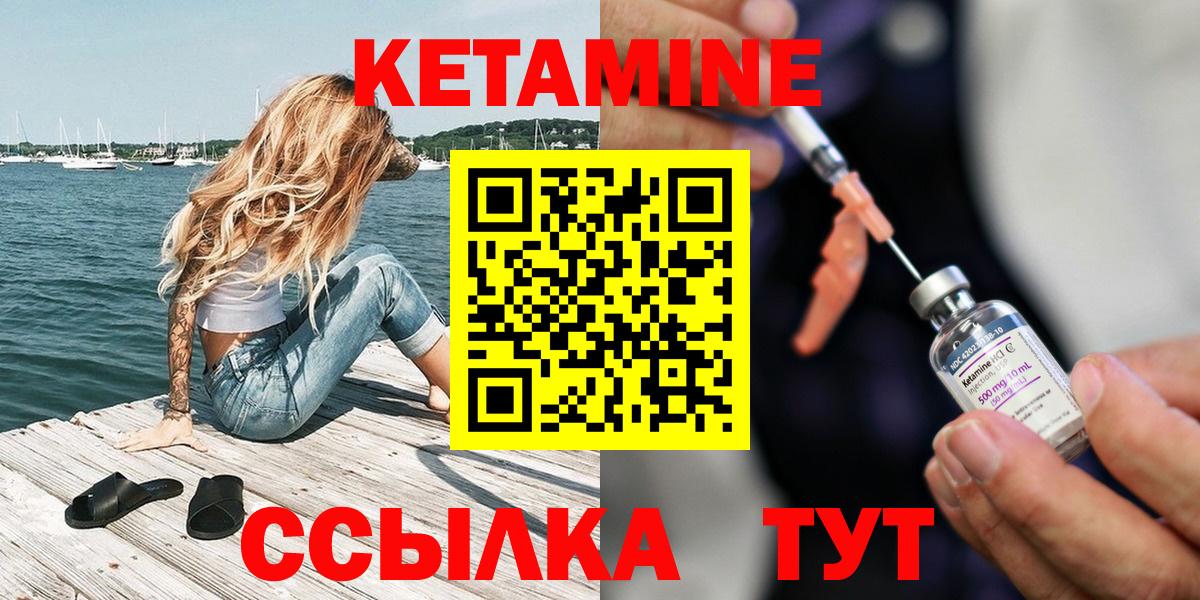 Вологда  КЕТАМИН ketamine  Вход с VPN  КЕТАМИН VHQ 