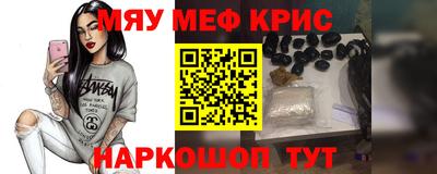метамфетамин Кузнецк