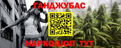 гашишное масло Балашиха