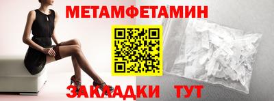 меф Балаково