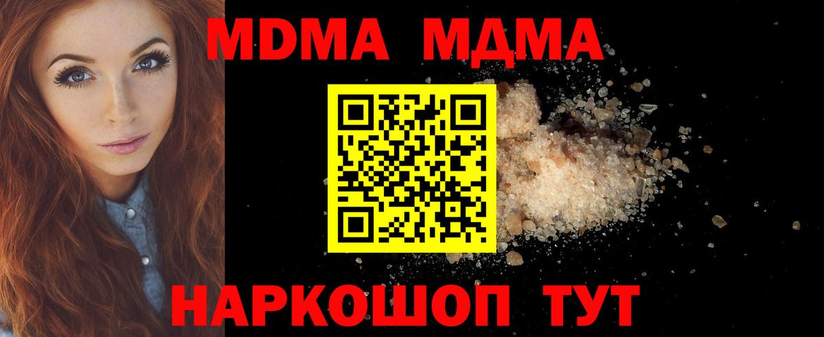MDMA VHQ  МДМА кристаллы  Вход с VPN  Вологда 