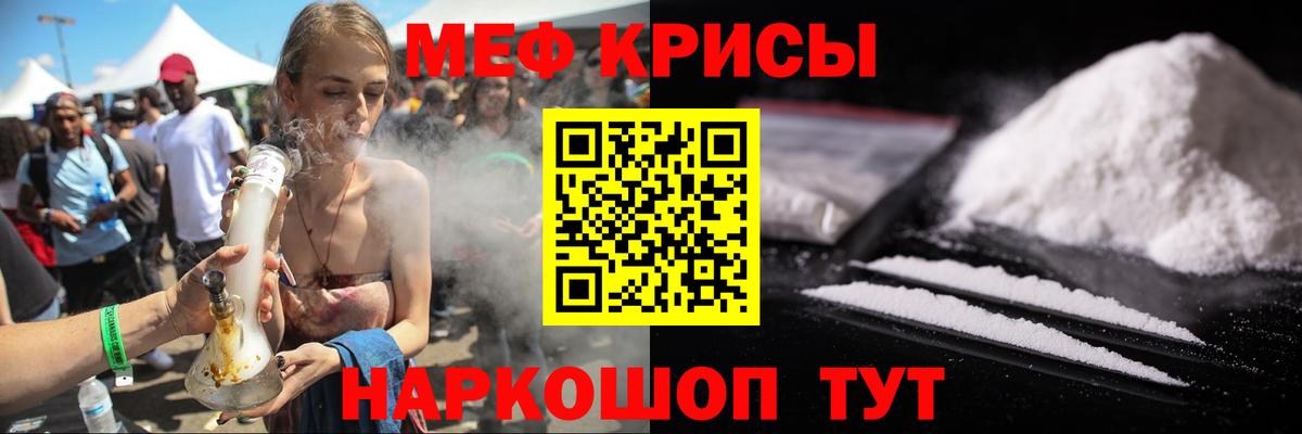 Мефедрон мука Вологда