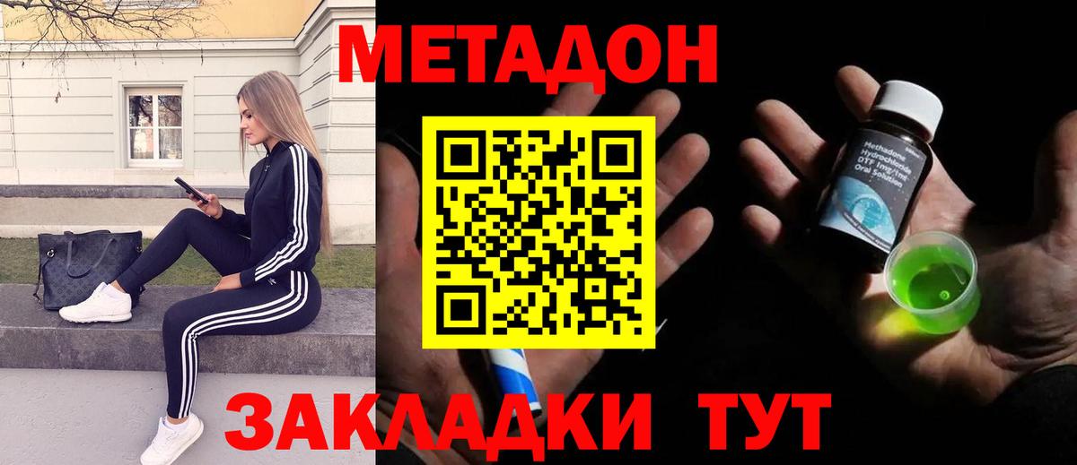 МЕТАДОН VHQ  МЕГА ссылки  МЕТАДОН кристалл  Вологда 
