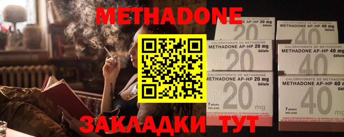 МЕТАДОН VHQ  Вход с VPN  darknet формула  Вологда  МЕТАДОН VHQ 