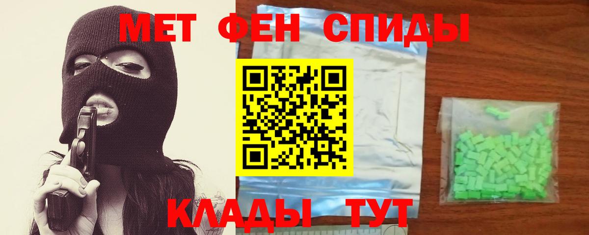 Первитин Декстрометамфетамин 99.9% Вологда