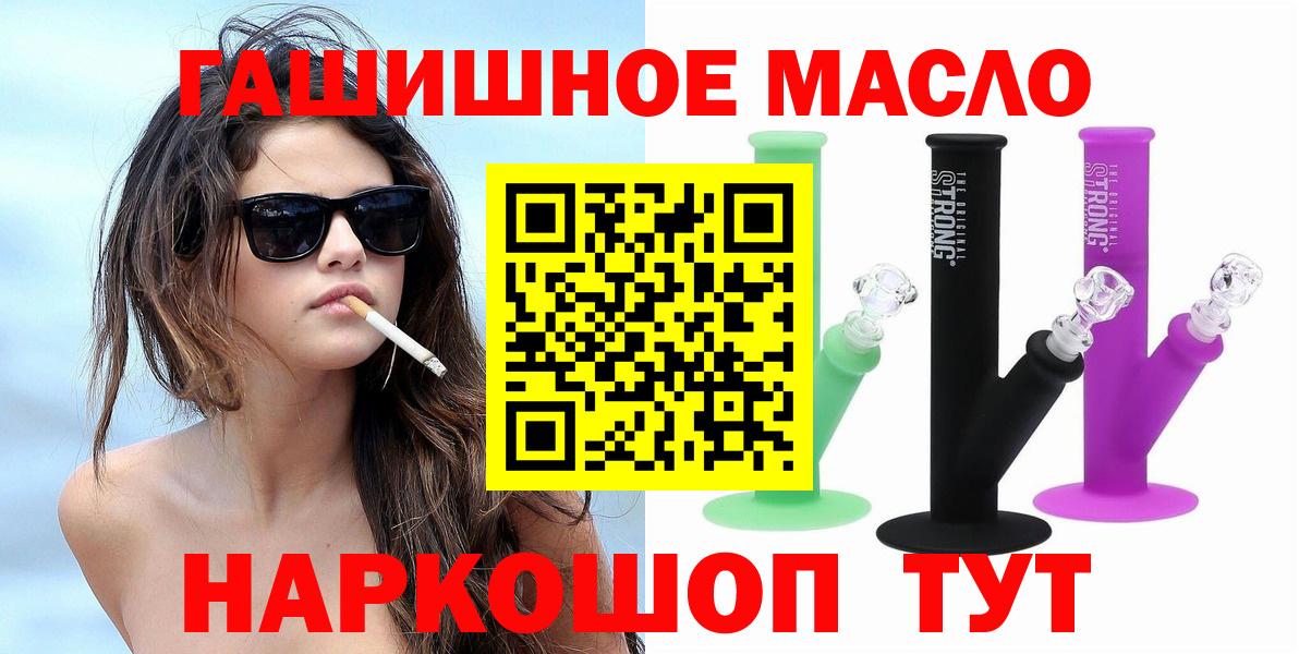 ТГК гашишное масло Вологда