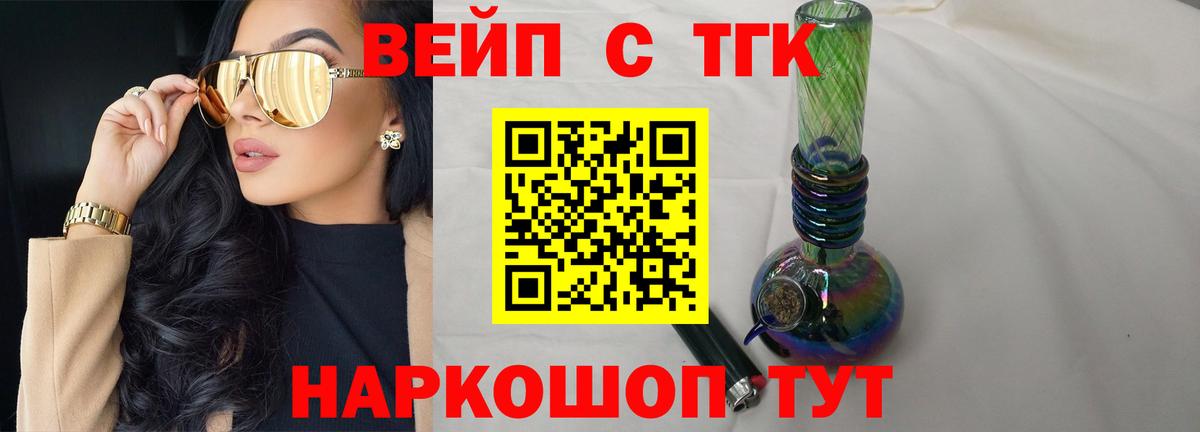 Дистиллят ТГК жижа  Вологда  ТГК концентрат 